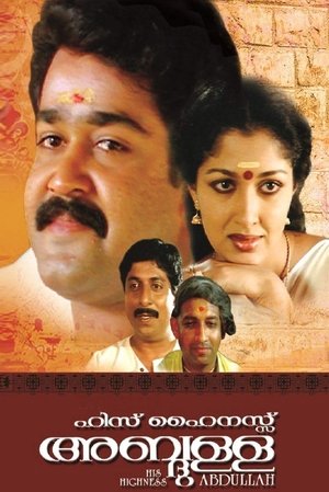 ഹിസ് ഹൈനസ്സ് അബ്ദുള്ള poszter