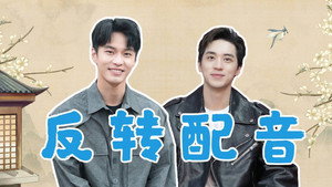 无限超越班 Speciális epizódok Ep.10 10. epizód