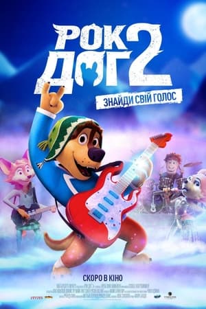 Rock Dog 2: Rock Around the Park poszter