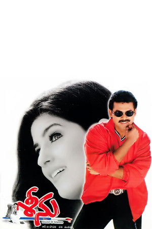 Seenu poszter