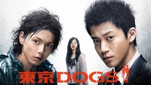 東京DOGS～最悪で最高のパートナー～ kép