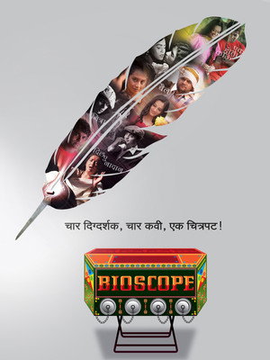 Bioscope poszter
