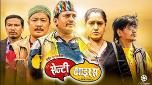 सेन्टी भाइरस háttérkép