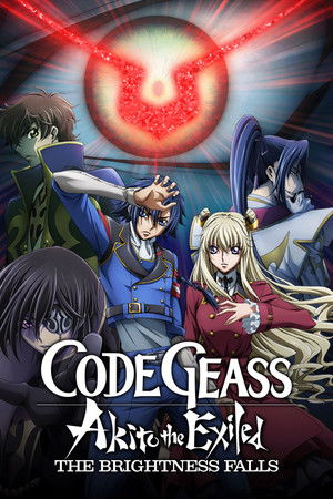 コードギアス 亡国のアキト 第3章「輝くもの天より堕つ」 poszter