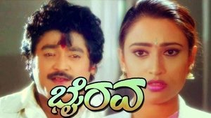 ಭೈರವ háttérkép