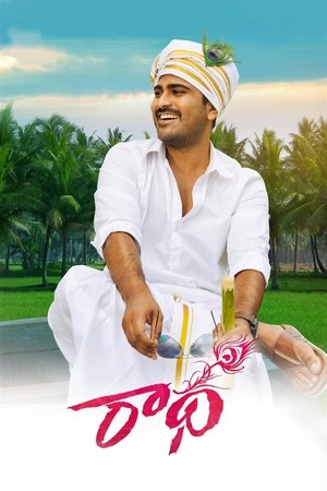 రాధ poszter