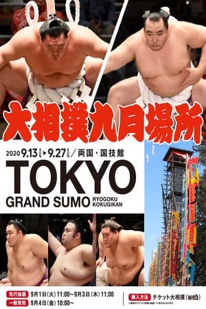 GRAND SUMO Highlights