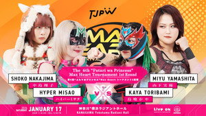 第6回“ふたりはプリンセス”Max Heartトーナメント háttérkép