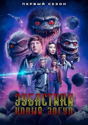 Critters: A New Binge poszter