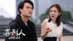 喜剧人之冒牌杀手 háttérkép
