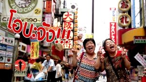 Sugoi Japan Season 2 Ep.33 33. epizód