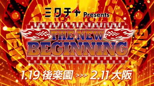 New Japan Pro Wrestling 55. évad Ep.4 4. epizód