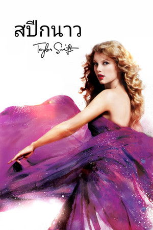 Taylor Swift: Speak Now poszter