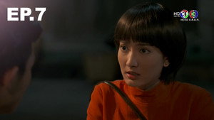 เลือดมังกร แรด 1. évad Ep.7 7. epizód