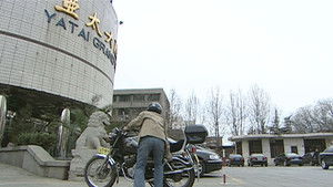 血色浪漫 Season 1 Ep.25 25. epizód