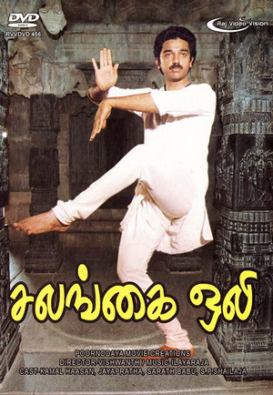 సాగర సంగమం poszter