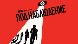 Megfigyelés alatt: az NSO és a Pegasus háttérkép