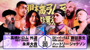 NJPW Hiroshi Tanahashi ~ Final Homecoming háttérkép