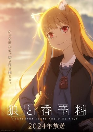 狼と香辛料 MERCHANT MEETS THE WISE WOLF poszter