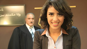 في حضرة العدالة kép