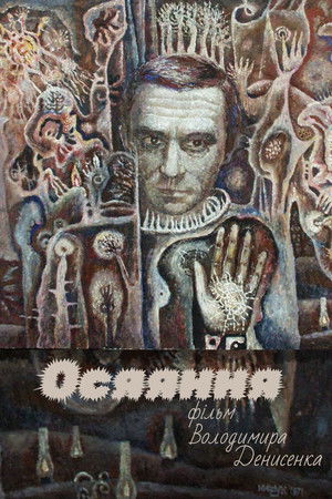 Осяяння poszter