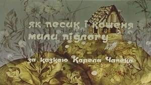 Як песик і кошеня мили підлогу háttérkép