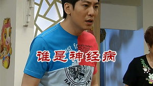 外来媳妇本地郎 6. évad Ep.2591 2591. epizód