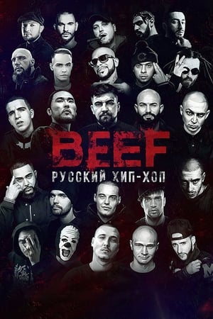 BEEF: Русский хип-хоп poszter