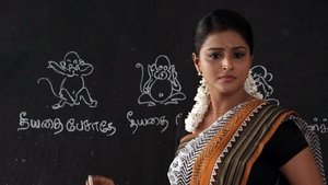 நாலு போலீஸும் நல்லா இருந்த ஊரும் háttérkép