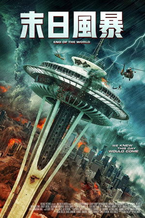 End of the World poszter