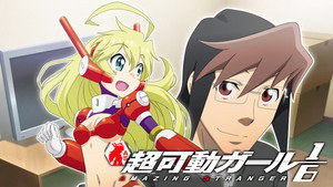 超可動ガール1/6 kép