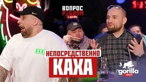 Вопрос ребром 5. évad Ep.3 3. epizód