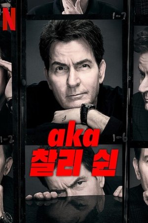 Alias Charlie Sheen poszter