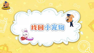 安全警长啦咘啦哆 3. évad Ep.42 42. epizód