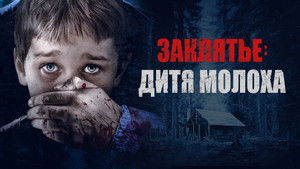 Red Handed háttérkép