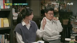 알아두면 쓸데없는 신비한 인간 잡학사전 1. évad Ep.2 2. epizód