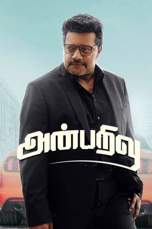 அன்பறிவு poszter