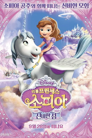 Sofia the First: The Curse of Princess Ivy poszter