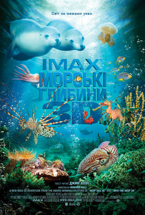 IMAX - A tenger mélyén poszter