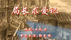 七十二家房客 1. évad Ep.77 77. epizód