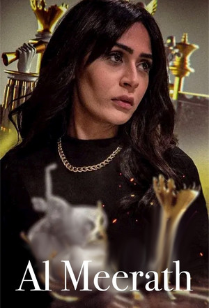 الميراث poszter