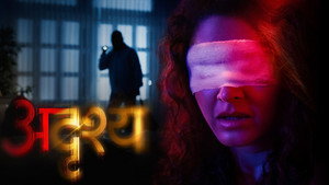 अदृश्य háttérkép