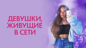 Girl Gang háttérkép