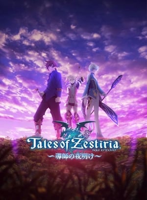 Tales of Zestiria the X