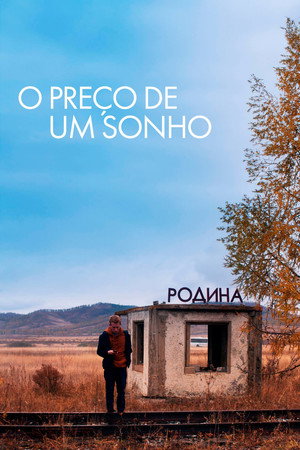 Чекаго poszter