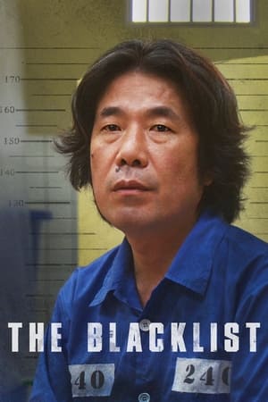 요시찰 poszter