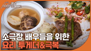 헬로! 플레이트 kép