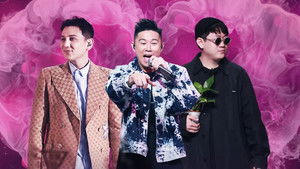中国新说唱 6. évad Ep.20 20. epizód