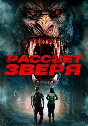 Dawn of the Beast poszter