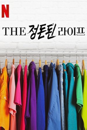 The Home Edit: Rendrakás rendesen poszter
